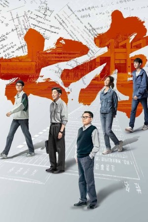 Kỳ Thi Quan Trọng The Examination for Everyone