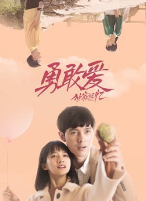 Ký Ức Độc Quyền: Dũng Cảm Yêu Unique Memory: Love As You Like