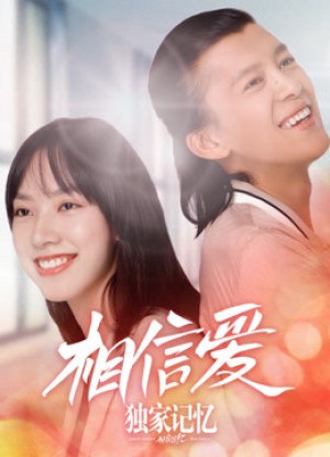 Ký Ức Độc Quyền: Tin Vào Tình Yêu Unique Memory: Believe in Love