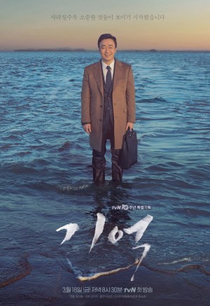 Ký Ức Lãng Quên Memory