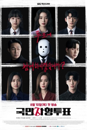 Lá Phiếu Tử Hình The Killing Vote