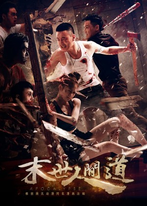 Lạc Giữa Bầy Xác Sống Lost In Apocalypse