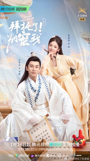 Làm Ơn Đừng Sủng Tôi 2 Please Don't Spoil Me Season 2