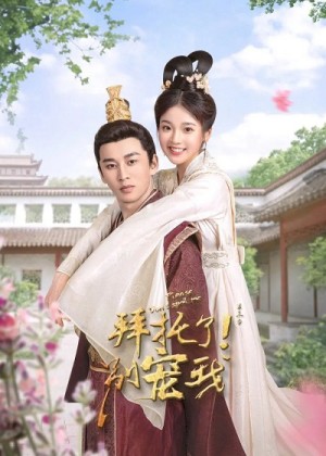 Làm Ơn Đừng Sủng Tôi 3 Please Don't Spoil Me Season 3