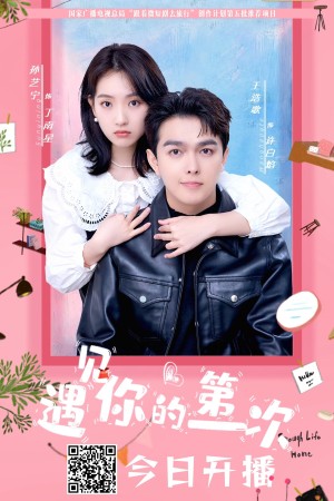 Lần Đầu Tiên Gặp Em First Sight of You