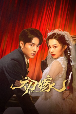 Lần Kết Hôn Đầu Tiên FIRST MARRIAGE
