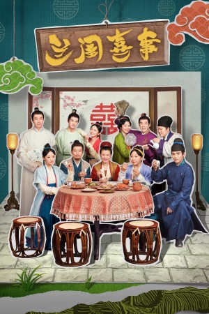 Lan Khuê Hỉ Sự Hilarious Family