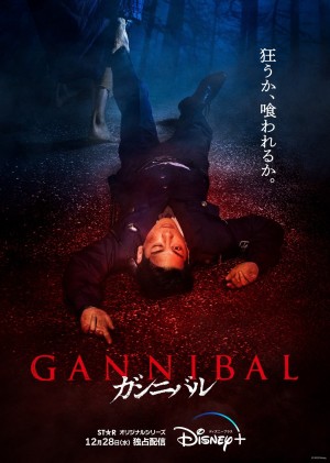 Làng Ăn Thịt Người Gannibal
