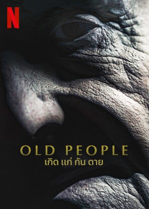 Làng lão niên Old People