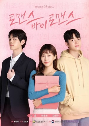 Lãng Mạn Kéo Theo Lãng Mạn Romance by Romance