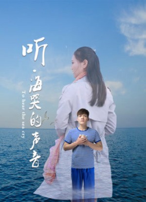 Lắng nghe tiếng khóc của biển Listen to the Cry of the Sea