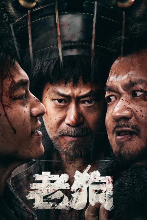 Lão Cẩu Bleed for Past