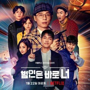 Lật tẩy (Phần 3) Busted! (Season 3)