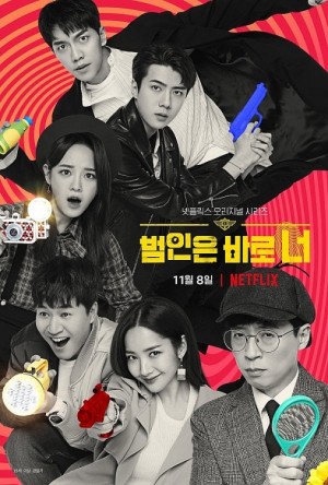 Lật tẩy (Phần 2) Busted! (Season 2)