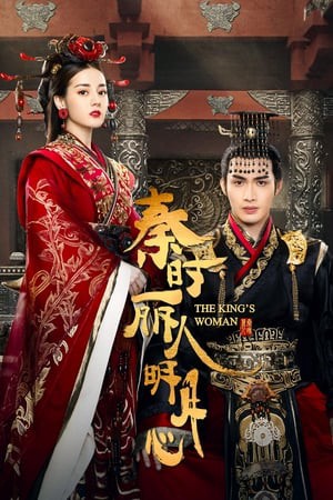 Lệ Cơ Truyện The King's Woman