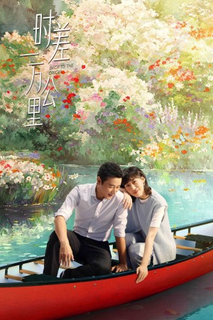 Lệch Múi Giờ Một Vạn Cây Số Back to the Origin