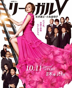Legal V – Cựu luật sư Takanashi Shoko Legal V Ex-lawyer Shoko Takanashi