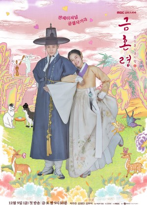 Lệnh Cấm Hôn The Forbidden Marriage