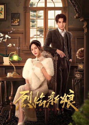 Liệt Diễm Tân Nương 烈焰新娘
