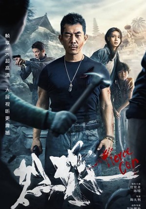 Liệt Tấn Fierce Cop