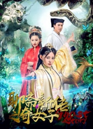 Liêu trai tân truyền kì nữ tử Ghost stories: An Extraodinary Woman