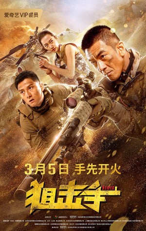 Lính Bắn Tỉa: Quyết Chiến Sinh Tử The Sniper (2020)