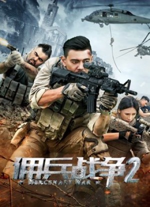 Lính đánh thuê 2 Mercenary War 2