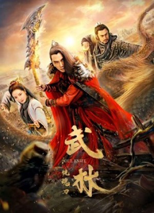 Linh hồn dao Soul Knife