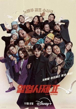 Linh Mục Nhiệt Huyết (Phần 2) The Fiery Priest (Season 2)