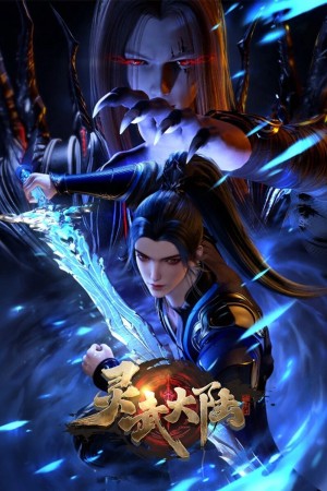 Linh Vũ Đại Lục Legend of Lingwu Continent