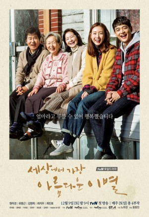Lời Chia Tay Đẹp Nhất The Most Beautiful Goodbye