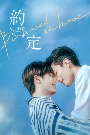 Lời Hẹn Ước Be Loved in House: I Do