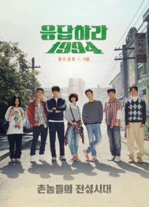 Lời Hồi Đáp 1994 Reply 1994