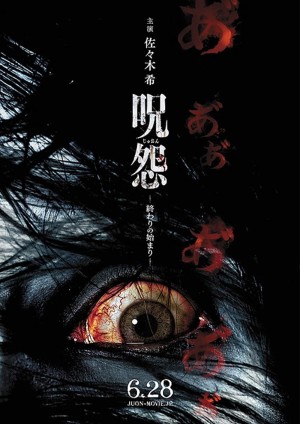 Lời Nguyền Bóng Ma Ju-on: The Beginning of the End