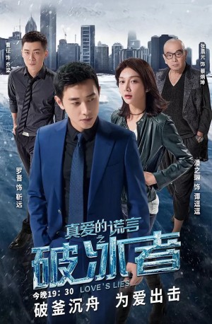 Lời Nói Dối Chân Thật Love's Lies