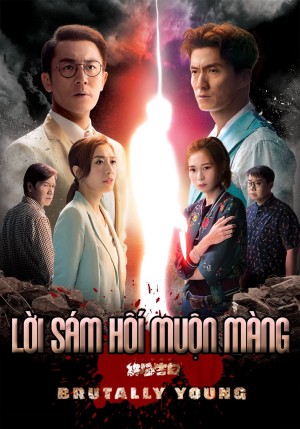 Lời sám hối muộn màng (Lời thú tội cuối cùng sau 18 năm) 十八年後的終極告白