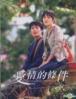 Lối Sống Sai Lầm Terms of Endearment