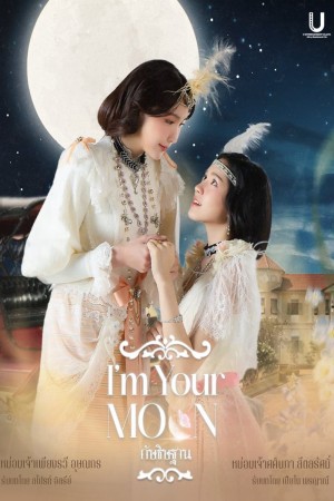 Lời Thề Nguyện Ánh Trăng I'm Your Moon (Season 1)