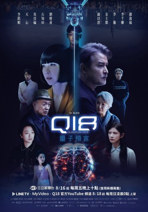 Lời Tiên Tri Lượng Tử Q18 Q18 Quantum Dice: Allegory of The Quantum