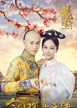 Long Châu Truyền Kỳ Legend Of Dragon Pearl