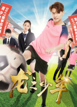 Long chi thiếu niên Dragon Teenager