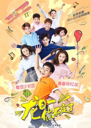 Long Nhật Nhất, Anh Chết Chắc (Phần 1) Dragon Day, You're Dead (Season 1)