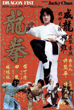 Long Quyền Dragon Fist