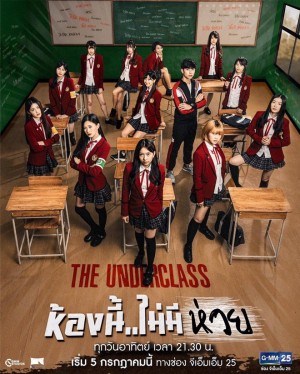 Lớp cá biệt The Underclass