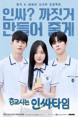 Lớp Học Siêu Sao 101 Social Savvy Class 101