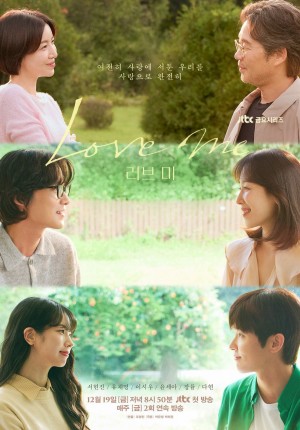 Bước Vào Tim Em Love Me