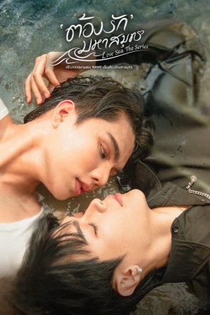 Love Sea: Phải Lòng Đại Dương Love Sea