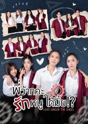 Love Senior: Tiền Bối Kỷ Luật Yêu Em Được Không? Love Senior