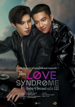 Love Syndrome III  Love Syndrome III : The Series