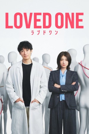 LOVED ONE LOVED ONE